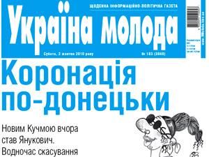 Огляд преси за 14 жовтня - 14 жовтня 2010 - Телеканал новин 24 Огляд преси за 14 жовтня - 14 жовтня 2010 - Телеканал новин 24