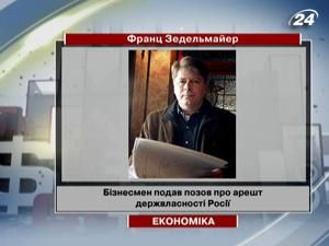 Суд в Швеції арештував російську власність Суд в Швеції арештував російську власність