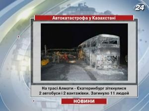 На трасі Алмати-Єкатеринбург зіткнулися 2 автобуси і 2 вантажівки На трасі Алмати-Єкатеринбург зіткнулися 2 автобуси і 2 вантажівки
