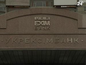 “Укрексімбанк” надрукує єврооблігацій на $250 млн. “Укрексімбанк” надрукує єврооблігацій на $250 млн.