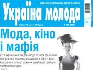 Огляд преси за 16 жовтня - 16 жовтня 2010 - Телеканал новин 24 Огляд преси за 16 жовтня - 16 жовтня 2010 - Телеканал новин 24