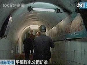 Вибух на шахті у Китаї забрав життя 20 людей Вибух на шахті у Китаї забрав життя 20 людей