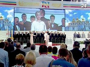 "Батьківщина" провела Х з’їзд "Батьківщина" провела Х з’їзд