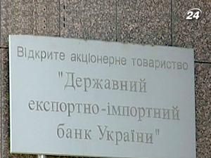 "Укрексімбанк" може дати 1 млрд. грн. українським шахтам "Укрексімбанк" може дати 1 млрд. грн. українським шахтам
