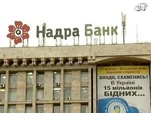 За 9 місяців банк "Надра" отримав майже 5 млн. грн. чистого прибутку