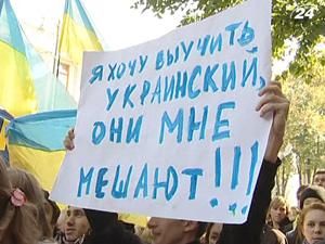 Під стінами Верховної Ради мітингували проти другої державної мови