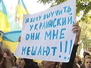 Під стінами Верховної Ради мітингували проти другої державної мови Під стінами Верховної Ради мітингували проти другої державної мови