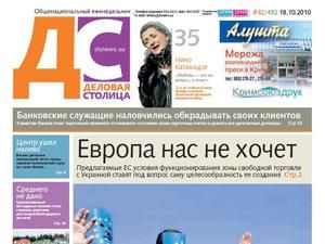 Огляд преси за 19 жовтня - 19 жовтня 2010 - Телеканал новин 24 Огляд преси за 19 жовтня - 19 жовтня 2010 - Телеканал новин 24