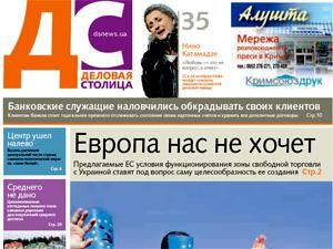 Огляд преси за 20 жовтня - 20 жовтня 2010 - Телеканал новин 24 Огляд преси за 20 жовтня - 20 жовтня 2010 - Телеканал новин 24