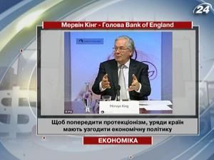 Уряди провідних країн мають узгодити економічну політику