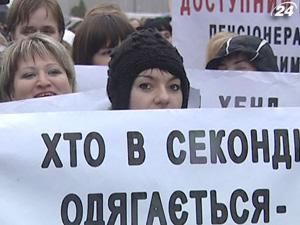 Під парламентом протестували проти знищення секонд-хенду Під парламентом протестували проти знищення секонд-хенду