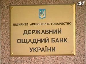 "Ощадбанк" почав кредитувати "Доступне житло" "Ощадбанк" почав кредитувати "Доступне житло"