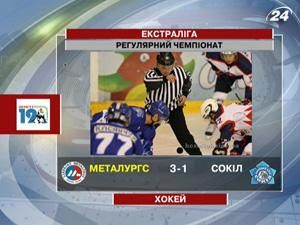 Київський "Сокіл" поступився на виїзді "Металургсу"