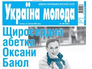 Огляд преси за 21 жовтня - 21 жовтня 2010 - Телеканал новин 24 Огляд преси за 21 жовтня - 21 жовтня 2010 - Телеканал новин 24