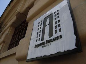 Кримінальній справі львівського історика присвоїли гриф "цілком таємно" Кримінальній справі львівського історика присвоїли гриф "цілком таємно"