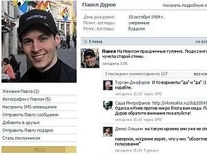 Користувачі "ВКонтакті" протестують проти мікроблогів Користувачі "ВКонтакті" протестують проти мікроблогів