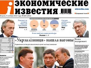 Огляд преси за 22 жовтня - 22 жовтня 2010 - Телеканал новин 24