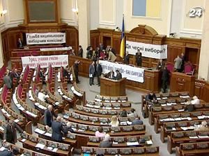 Попрацювати в парламенті депутатам знову не вдалося