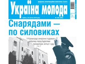 Огляд преси за 23 жовтня - 23 жовтня 2010 - Телеканал новин 24 Огляд преси за 23 жовтня - 23 жовтня 2010 - Телеканал новин 24
