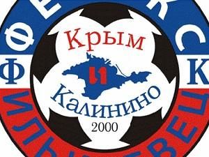 "Фенікс-Іллічівець": чи є життя у клубі? "Фенікс-Іллічівець": чи є життя у клубі?