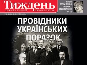 Огляд преси за 24 жовтня - 24 жовтня 2010 - Телеканал новин 24 Огляд преси за 24 жовтня - 24 жовтня 2010 - Телеканал новин 24