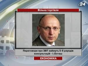 Угоду про зону вільної торгівлі з Канадою можуть укласти 2011 року Угоду про зону вільної торгівлі з Канадою можуть укласти 2011 року