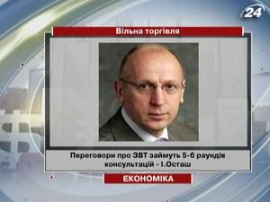 Угоду про зону вільної торгівлі з Канадою можуть укласти 2011 року