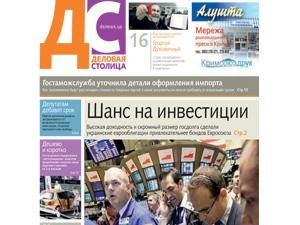 Огляд преси за 26 жовтня - 26 жовтня 2010 - Телеканал новин 24 Огляд преси за 26 жовтня - 26 жовтня 2010 - Телеканал новин 24