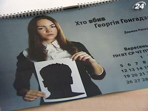 Столичні студенти приготували Президенту календар запитань Столичні студенти приготували Президенту календар запитань