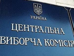 ЦВК ще не визначилась, чи працюватиме в день виборів ЦВК ще не визначилась, чи працюватиме в день виборів