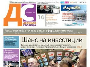 Огляд преси за 27 жовтня Огляд преси за 27 жовтня