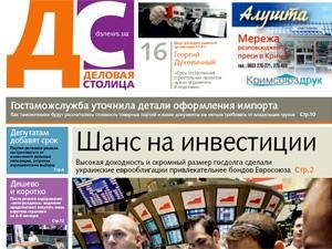 Огляд преси за 27 жовтня - 27 жовтня 2010 - Телеканал новин 24 Огляд преси за 27 жовтня - 27 жовтня 2010 - Телеканал новин 24