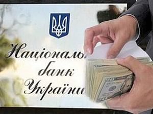 НБУ оголосить рішення про докапіталізацію проблемних банків до кінця жовтня