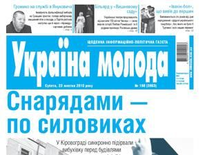 Огляд преси за 28 жовтня - 28 жовтня 2010 - Телеканал новин 24 Огляд преси за 28 жовтня - 28 жовтня 2010 - Телеканал новин 24