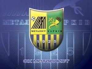 "Металіст": чесного розслідування справи не було "Металіст": чесного розслідування справи не було