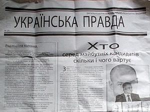 У Тернополі виявили фальшиву "Українську правду" з невірною інформацією про кандидатів У Тернополі виявили фальшиву "Українську правду" з невірною інформацією про кандидатів