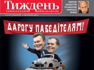 Огляд преси за 29 жовтня - 29 жовтня 2010 - Телеканал новин 24 Огляд преси за 29 жовтня - 29 жовтня 2010 - Телеканал новин 24