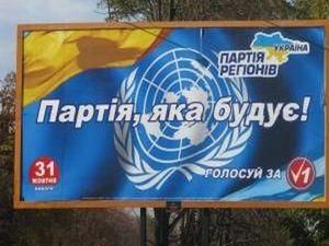 Координатори вимагають Партію регіонів знищити білборди з символікою ООН Координатори вимагають Партію регіонів знищити білборди з символікою ООН