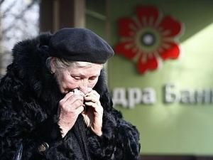 Експерти: для докапіталізації банку "Надра" необхідно 8,3 мільярда гривень Експерти: для докапіталізації банку "Надра" необхідно 8,3 мільярда гривень