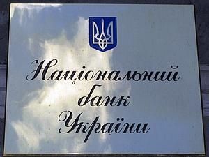 Нацбанк нагадав керівникам комерційних банків про особисту відповідальність Нацбанк нагадав керівникам комерційних банків про особисту відповідальність
