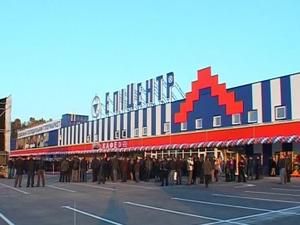 У Вінниці відкрився гіпермаркет "Епіцентр К" У Вінниці відкрився гіпермаркет "Епіцентр К"