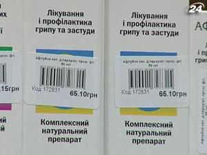 Аптекарі: Ціни на протигрипозні ліки виросли на 10-15% Аптекарі: Ціни на протигрипозні ліки виросли на 10-15%