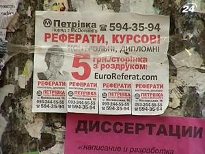 Україна: Дипломну роботу можна купити за 1,5 тис. грн. Україна: Дипломну роботу можна купити за 1,5 тис. грн.