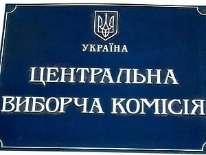 ЦВК: ми працюємо в поточному режимі, скарги розглядаємо