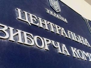 ТВК скасувала реєстрацію клону "Батьківщини" на Київщині за ніч до виборів ТВК скасувала реєстрацію клону "Батьківщини" на Київщині за ніч до виборів