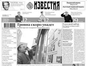 Огляд преси за 1 листопада - 1 листопада 2010 - Телеканал новин 24 Огляд преси за 1 листопада - 1 листопада 2010 - Телеканал новин 24