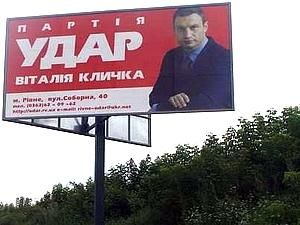 Партія УДАР: наші представники зафіксували грубі порушення виборчого законодавства Партія УДАР: наші представники зафіксували грубі порушення виборчого законодавства