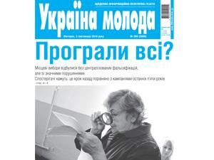 Огляд преси за 2 листопада - 2 листопада 2010 - Телеканал новин 24 Огляд преси за 2 листопада - 2 листопада 2010 - Телеканал новин 24
