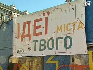 Креативна молодь шукає ідеї розвитку українських міст Креативна молодь шукає ідеї розвитку українських міст