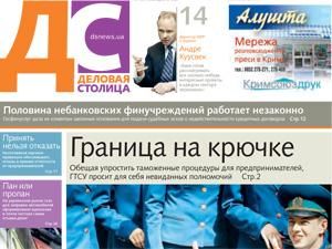 Огляд преси за 3 листопада - 3 листопада 2010 - Телеканал новин 24 Огляд преси за 3 листопада - 3 листопада 2010 - Телеканал новин 24